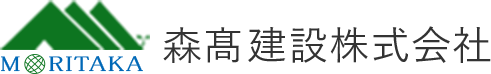 【テスト環境】森髙建設