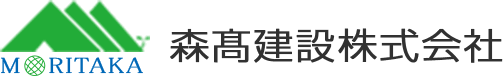 【テスト環境】森髙建設