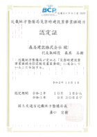 認定証