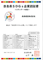 認定証