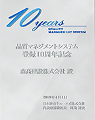 表彰状