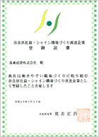 表彰状