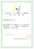 表彰状