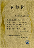 表彰状