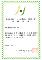表彰状
