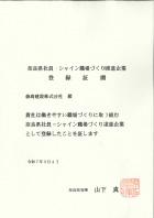 表彰状