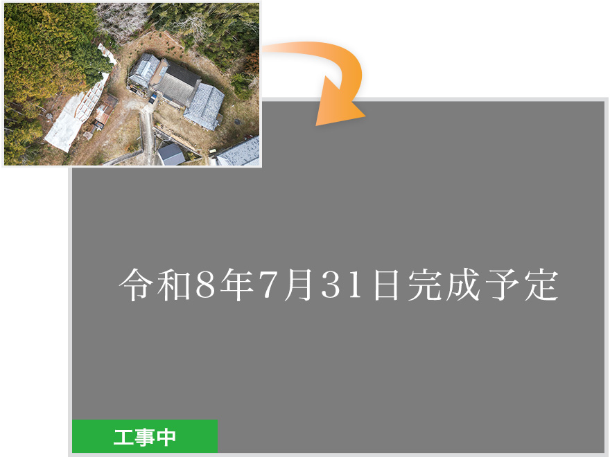 丹生(ハ)地区 擁壁工事(防災・安全交付金事業(急傾斜)他)