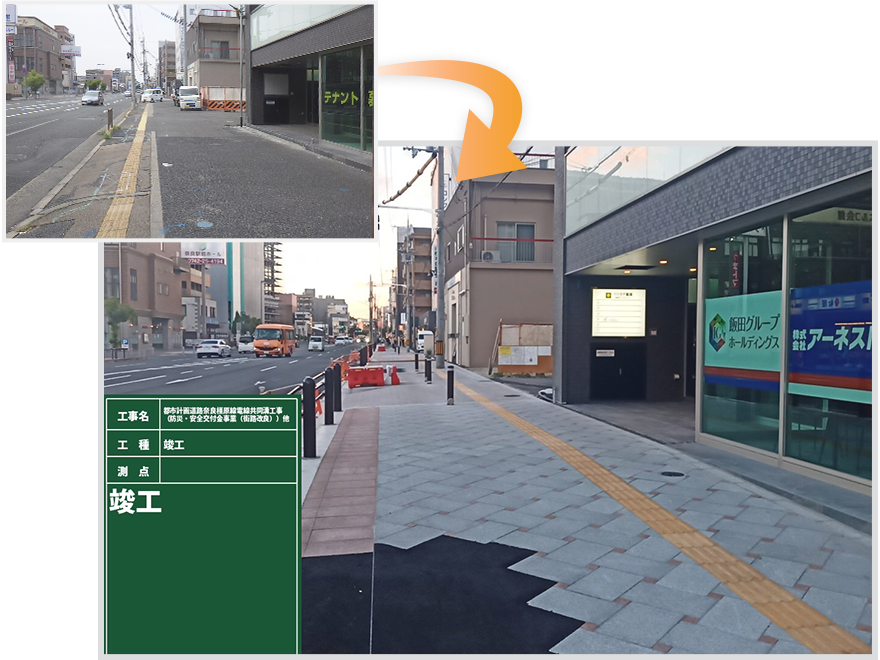 都市計画道路奈良橿原線電線共同溝工事(防災・安全交付金事業(街路改良))